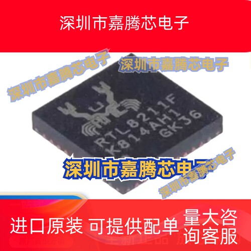 全新原装RTL8211F-CG 丝印RTL8211F 贴片QFN40脚 以太网收发器ic