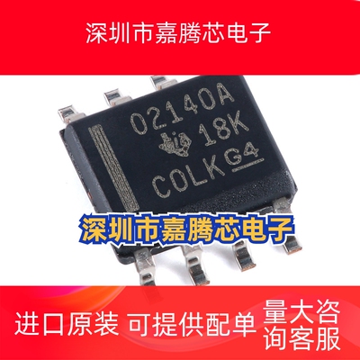 OPA2140AIDR OPA2140AI 02140A SOP8 运算放大器芯片 全新原装