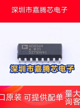 AD8564ARZ-REEL7 比较器 四通道7纳秒比较器 SOIC-16