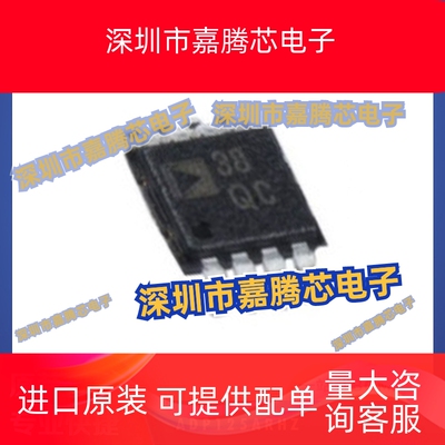 ADP125ARHZ 原装线性稳压芯片 封装MSOP-8 集成电路IC 电子元器件