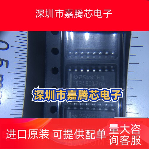 TS3A5017DR SOIC-16 2通道通用模拟多路复用器芯片 现货 先询后拍