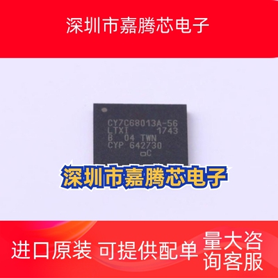 原装正品 贴片 CY7C68013A-56LTXI QFN-56 高速USB外设控制器芯片