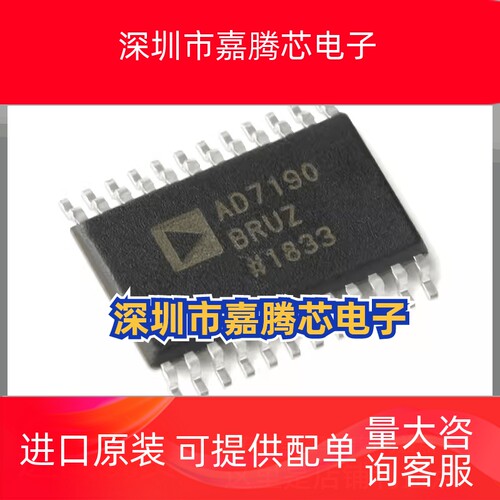 AD5328/7190/7192/7193/7792/7793/7799BRUZ ADG708BRUZ 原装现货