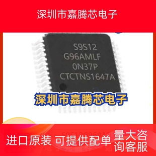 单片机 S9S12G96AMLF 微控制器32位嵌入式 LQFP48 芯片IC 封装