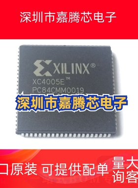XC4005E-3PC84C XC4005E-3PC84I PLCC-84 门阵列芯片 原装正品IC
