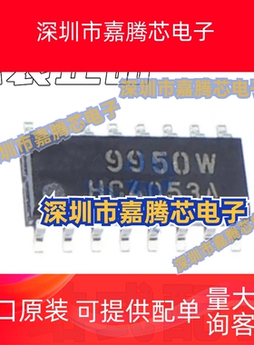 全新原装 TC74HC4053AFN HC4053A SOP16-3.9MM