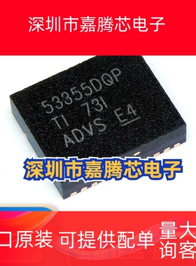 全新原装 TPS53355DQPR SON-22 丝印53355DQP 同步降压稳压器芯片