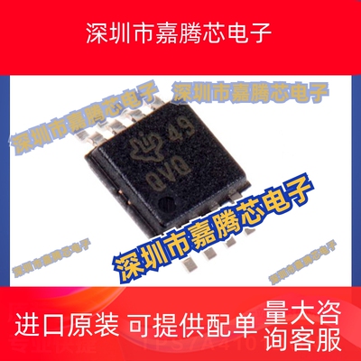 TPS7A4101DGNR 封装MSOP-8线性稳压器芯片IC提供BOM配单 全新现货