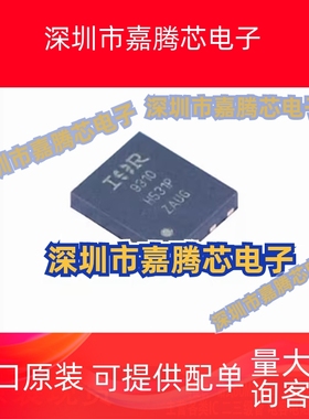 全新原装IRFH9310TRPBF 封装QFN-8 MOS场效应管 欢迎咨询