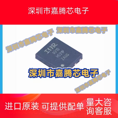 全新原装IRFH9310TRPBF 封装QFN-8 MOS场效应管 欢迎咨询