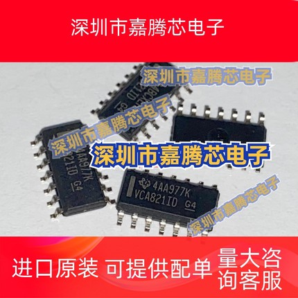 VCA821ID 可变增益放大器 贴片 SOP-14封装 VCA821IDR