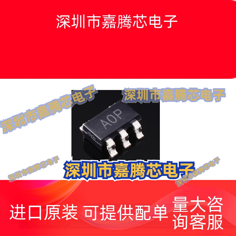 AD8531ARTZ AD8531ART 丝印AOP 精密放大器 封装SOT23-5 原装现货