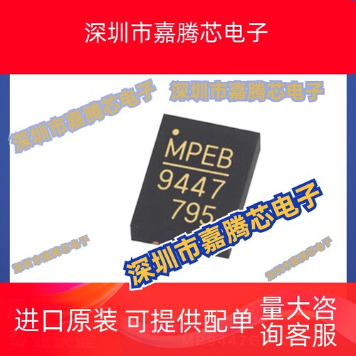 MP9447GL-Z QFN-20封装开关控制器芯片贴片 提供BOM配单 全新现货