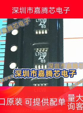 全新正品 LTC6102HVHMS8 LTC6102HVCMS8 LTC6102HVIMS8丝印LTCVB
