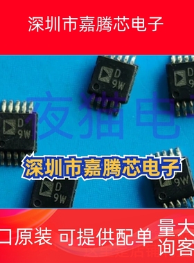 新品推荐 AD5304ARMZ AD5304ARM 丝印D9W 封装MSOP-10 质量保证