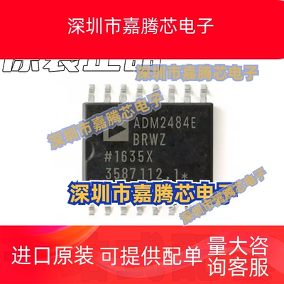 全新原装 ADM2484EBRWZ ADM2484E ADM2484 SOP16 数字隔离器芯片