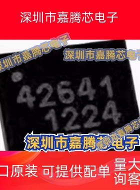 全新PE42641MLIBB-Z 42641 QFN-16 贴片IC CMOS射频开关芯片