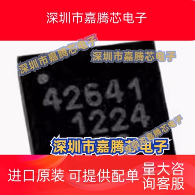 全新PE42641MLIBB-Z 42641 QFN-16 贴片IC CMOS射频开关芯片