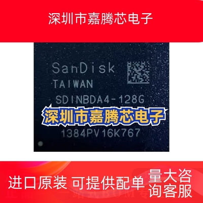 SDINBDA4-128G  封装BGA-153 128G EMMC存储器芯片 原装正品IC