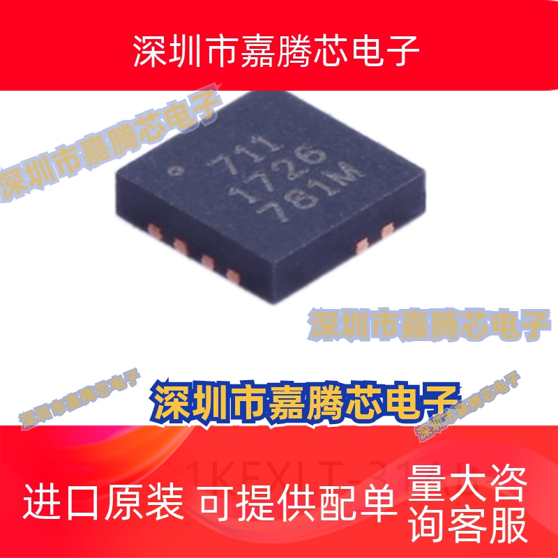 ACS711KEXLT-31AB-T封装QFN-12电流传感器芯片集成IC电子元器件