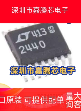 LTC2420IS8  封装 SOIC-8  全新原装 一站式BOM配单 集成电器