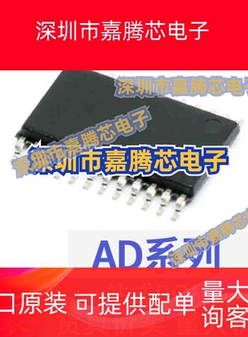 AD5204BRUZ10/20/50/100/200 5206 5263 5334 7192BRU TSSOP24