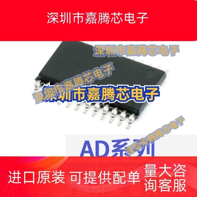 AD5204BRUZ10/20/50/100/200 5206 5263 5334 7192BRU TSSOP24