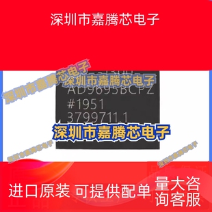 AD9695BCPZ-1300 AD9695BCPZ-625 LFCSP64 ADC 模数转换器芯片ic