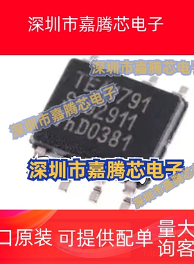 全新 TEA1791T EA1791A TEA1791AT TEA1792T TEA1795T 2095T SOP8