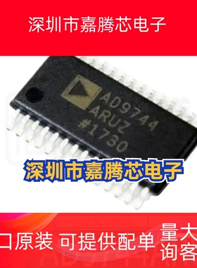 AD9744ARUZ  TSSOP-28 数模转换芯片DAC  ADI 全新原装 现货