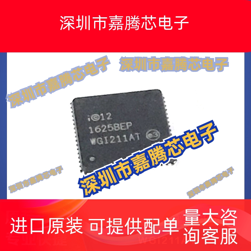 WGI211AT 封装QFN64 集成电路IC 芯片 贴片 提供BOM配单 全新现货