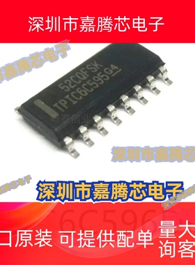 TPIC6C596DR封装SOP-16移位寄存器芯片集成电路ic电子元器件贴片