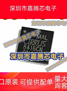 CS8416-CNZ 丝印8416CN 192 kHz数字音频接收器 发送器QFN-28封装