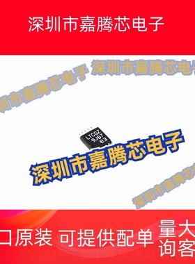 全新 LTC3824IMSE 丝印 LTCGZ MSOP-10 高电压降压控制器 LTC3824
