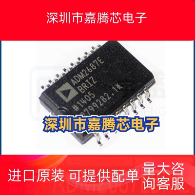 ADM2687EBRIZ   SOIC-16  数字隔离器   ADI  全新原装 现货