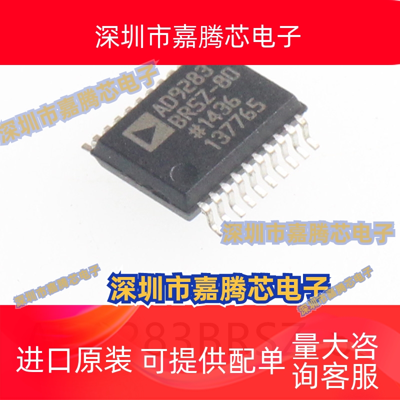 AD9283BRSZ-80 SSOP-20原装模数转换芯片ADC集成IC电子元器件贴片