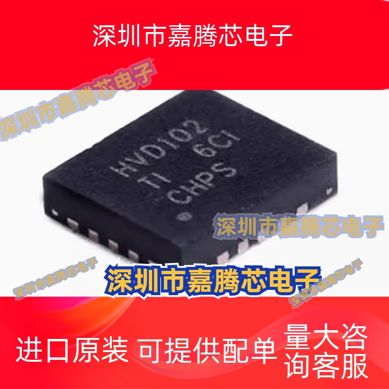 SN65HVD102RGBT 贴片VQFN-20 IO-Link和数字I/O收发器接口芯片IC