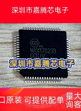 MAX17823BGCB/V+T 封装LQFP-64 多功能控制器 电池芯片 12电池数