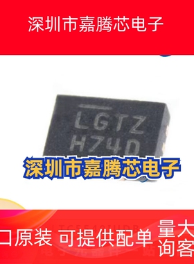 LTC5549IUDB 电子元器件 微波混频器 原装正品 封装QFN20 BOM配单