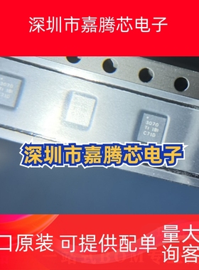 TPS63070RNMR 封装VQFN-15 可调式降压升压稳压器 原装正品IC