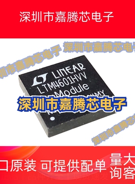 LTM4601HVEV LTM4601HVEV LTM4601 LTM4601HVV LGA118 全新原装