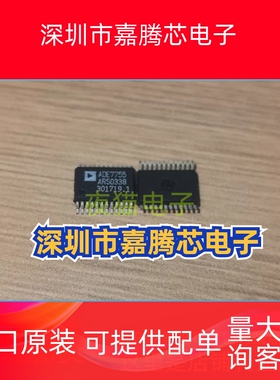 ADE7755ARSZ ADE7755ARS 高精密电能计量 封装SSOP-24 全新原装