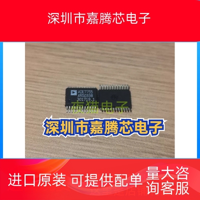 ADE7755ARSZ ADE7755ARS 高精密电能计量 封装SSOP-24 全新原装