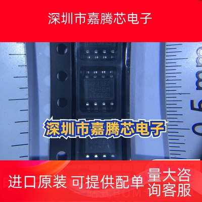 SN65HVD233MDREP 丝印H233EP SOIC8 CAN接口芯片集成IC 现货先询
