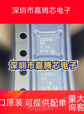 CC2640R2FRHBR 封装VQFN-32 蓝牙无线收发器芯片 5.0 原装正品IC