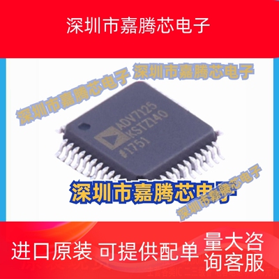 全新原装 ADV7125KSTZ140 封装LQFP-48 数字模拟转换器芯片IC