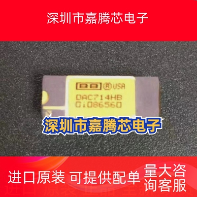 DAC714HB DAC714H DIP-20 DAP714HB DAC714H电源管理芯片