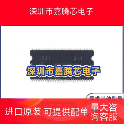 MT48LC8M16A2TG-75IT:G闪存芯片SDRAM存储器128MB内存 原装正品