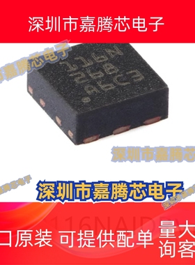 原装正品TMP116NAIDRVR WSON-6数字温度传感器芯片电子元器件贴片