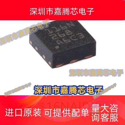原装正品TMP116NAIDRVR WSON-6数字温度传感器芯片电子元器件贴片